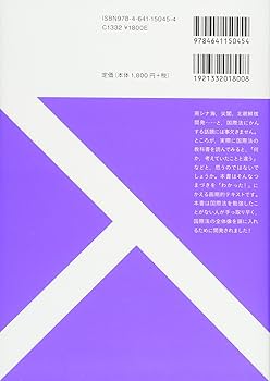 国際法 (有斐閣ストゥディア) | 玉田 大, 水島 朋則, 山田 卓平